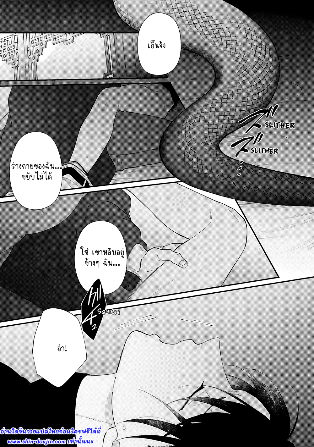 Doku ni Kuchizuke EP 1